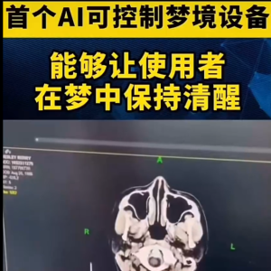 造梦设备