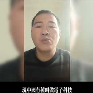 脑控受害者 杨刚《视频》