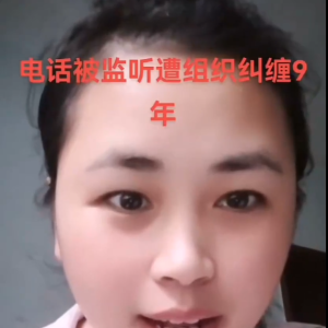 四川脑控受害者83《视频》