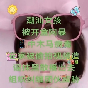 脑控受害者145《视频》