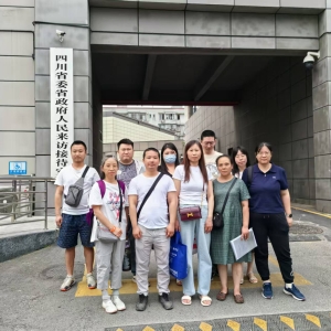 2025年5月7日四川省政府集体维权