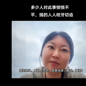 脑控受害者164《视频》